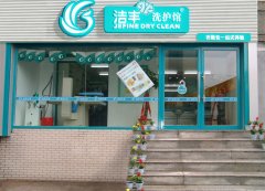 開干洗店需要多少錢，費用高嗎