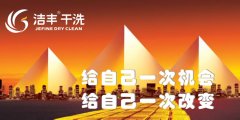 干洗店的毛利由哪幾個方面構(gòu)成