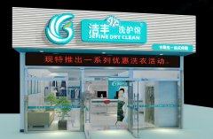 大學生創(chuàng)業(yè)：開家洗衣店毛利是多少？