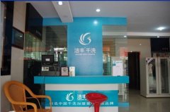 開干洗店生意怎么做?【開店】