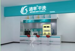 干洗店經(jīng)營策略【開店】
