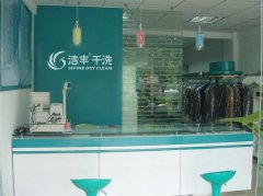 為什么許多加盟商選擇潔豐？【潔豐】