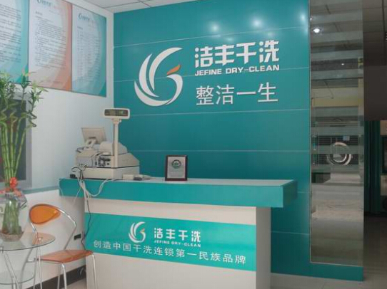 干洗店加盟市場(chǎng)盛世逐鹿 威特斯洗衣贏在創(chuàng)新