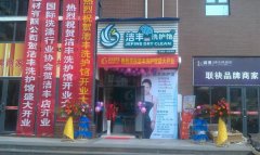 中山干洗店加盟哪家好？ 新動力，新機遇