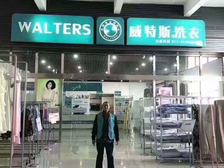 開(kāi)干洗店成本多少，小中大型店面總有一個(gè)適合你