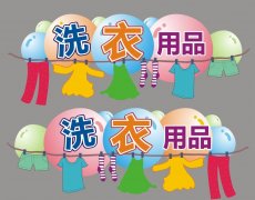 干洗店加盟潔豐品牌-讓我們體驗(yàn)到創(chuàng)業(yè)的喜悅
