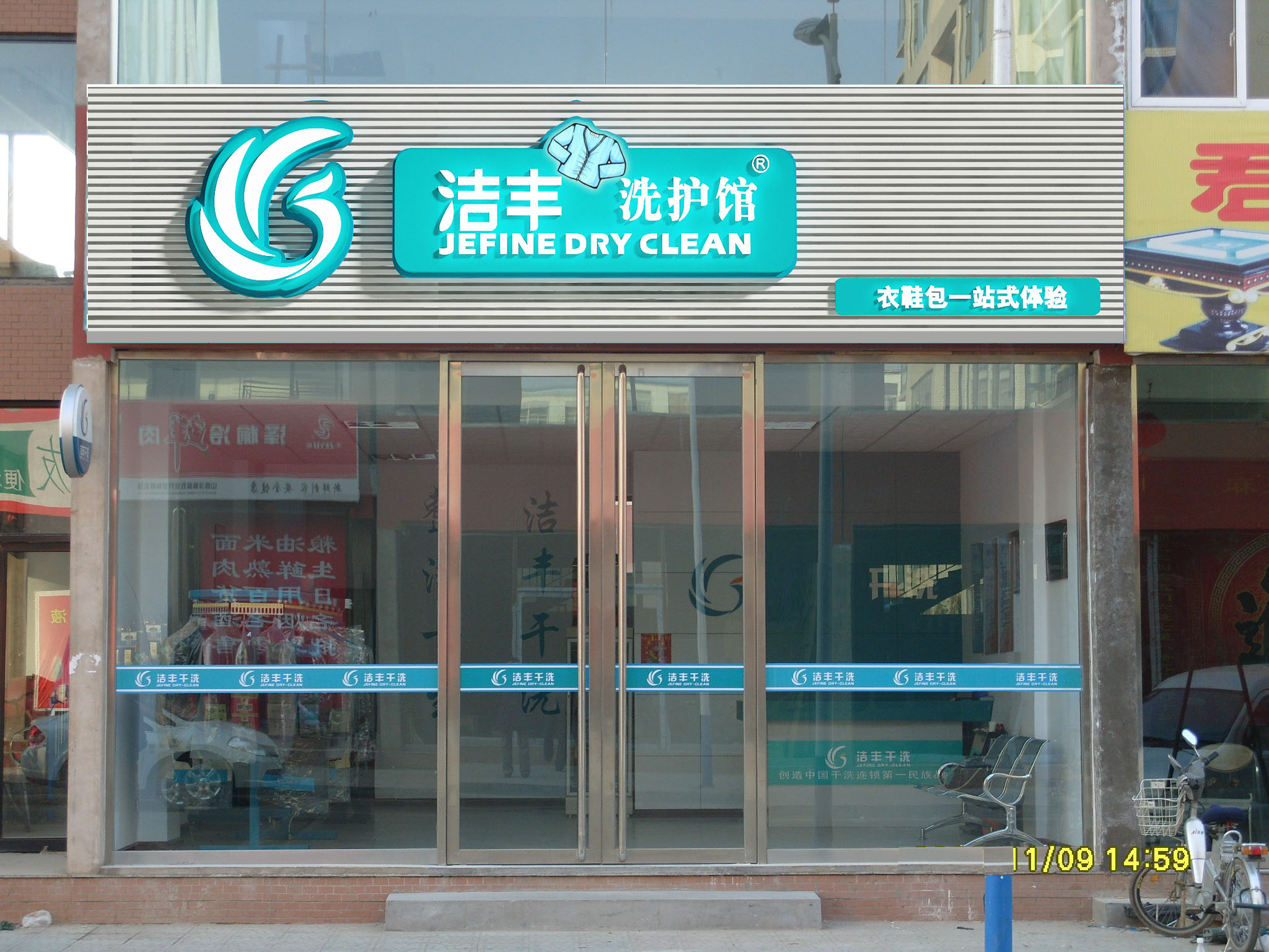 河南開(kāi)干洗店如何節(jié)省成本？