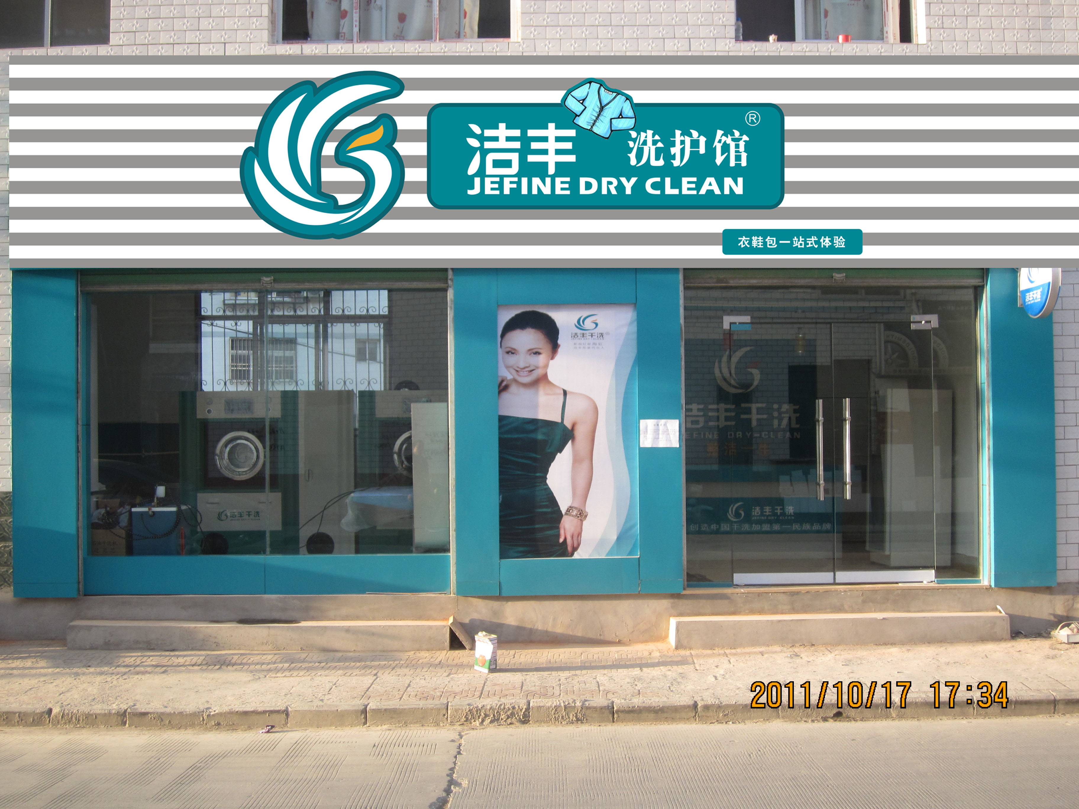 如何把干洗店生意做旺？先學(xué)會(huì)趨利避害！