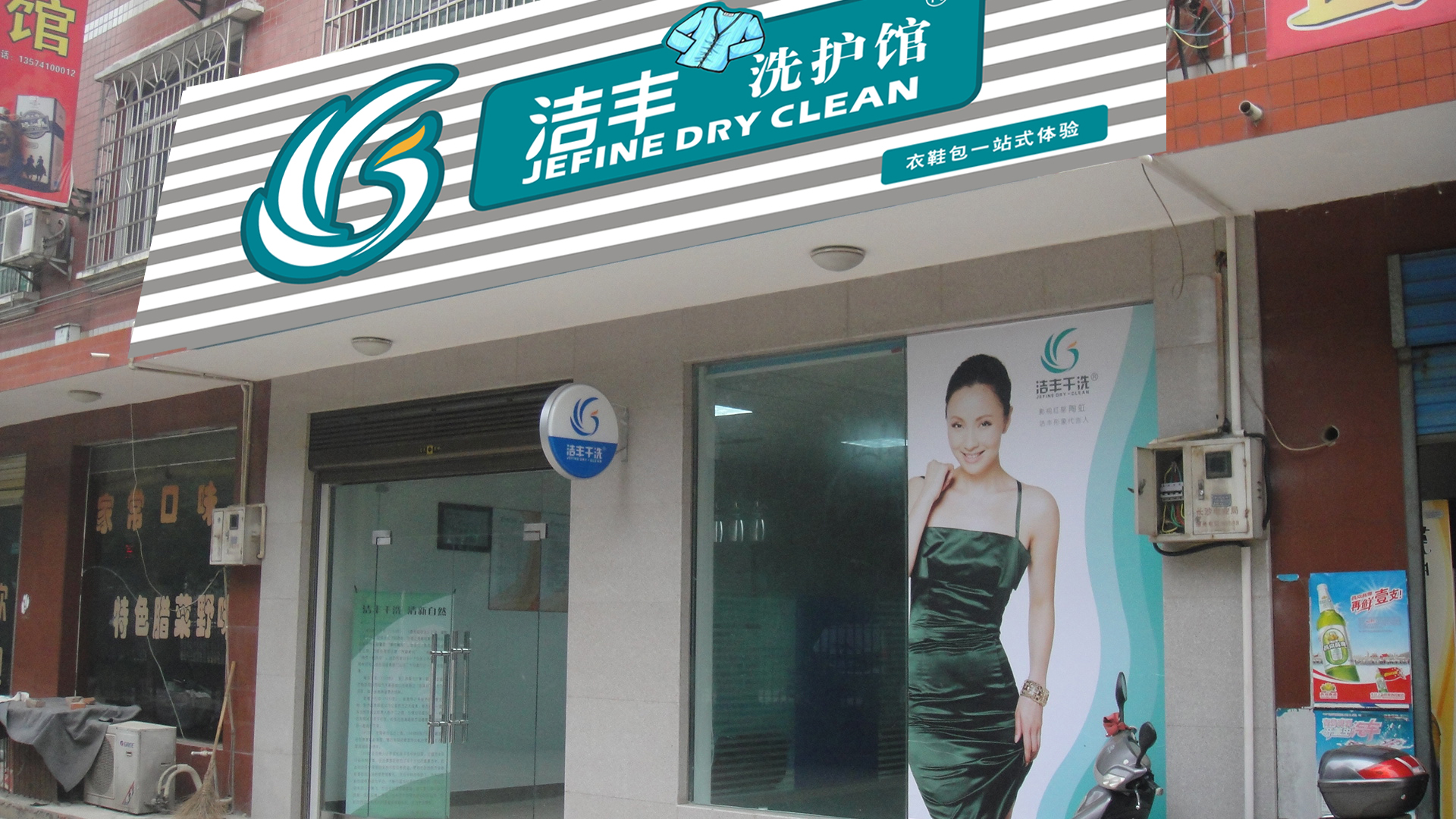 開干洗店毛利回報怎么樣
