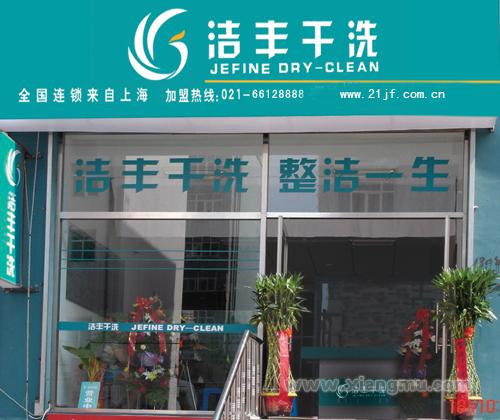 干洗店毛利高的經(jīng)營(yíng)之道