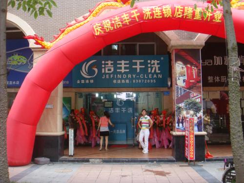干洗店加盟衣物分類技巧——潔豐洗衣店加盟