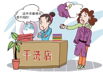 上海潔豐干洗店怎么樣？