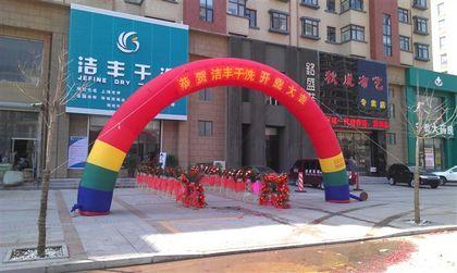 一文解密干洗店投資經(jīng)營(yíng)成功的秘密