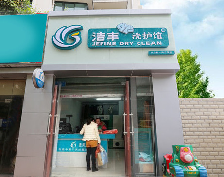 干洗店設(shè)備如何選擇哪家好
