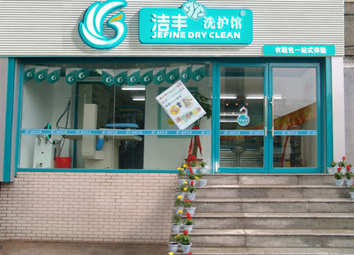 干洗店設(shè)備怎么選？看完這回答你就懂了