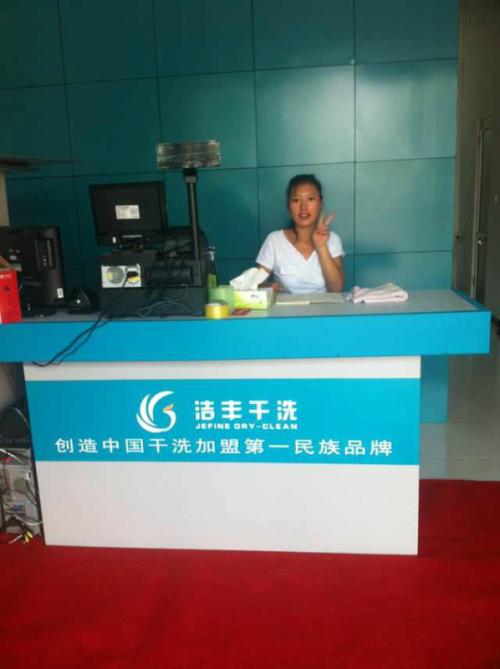 冬季開干洗店要多少錢？
