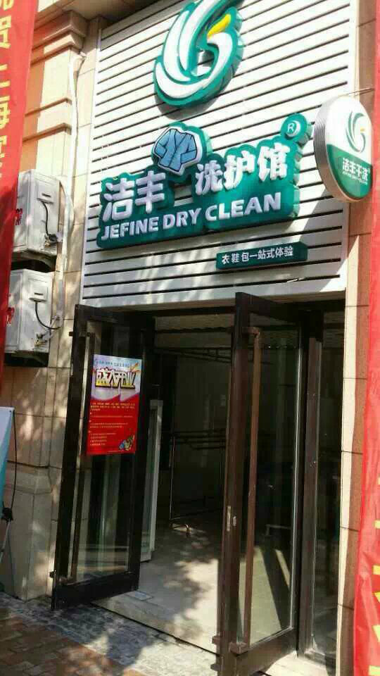 干洗一件衣服成本是多少,干洗店毛利大嗎