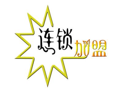 洗衣店成本預算是多少?加盟節(jié)省本錢