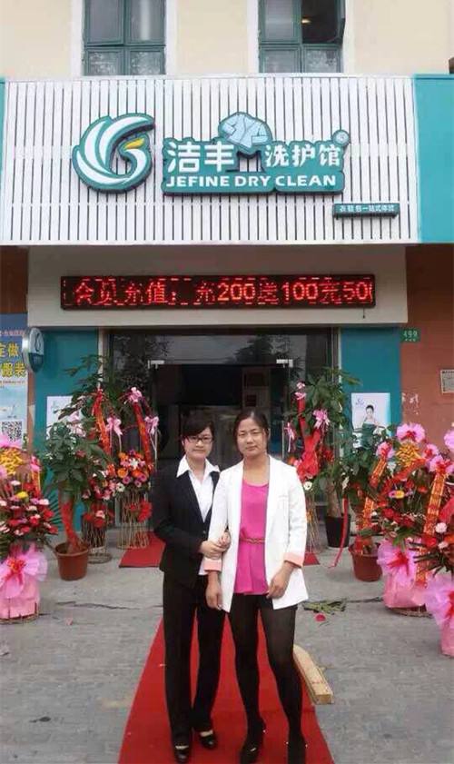 一般開干洗加盟店能賺多少錢