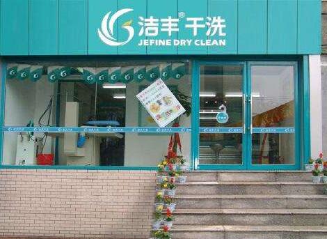 干洗店洗衣技術怎么學?到哪兒學