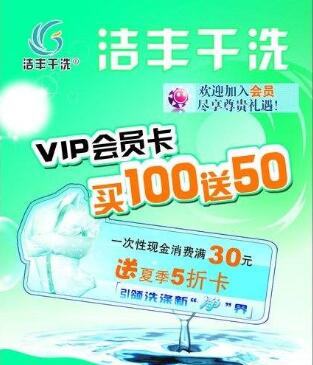 開干洗店投資毛利大不大?盈利點多