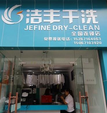如何開好一家洗衣店?員工也很重要