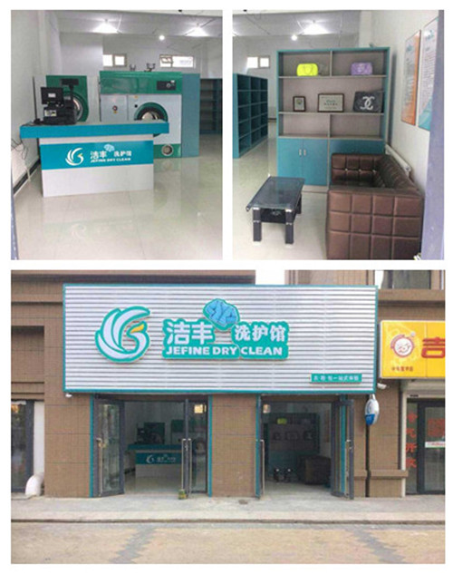 目前開個干洗店需要多少錢?規(guī)模確定投資