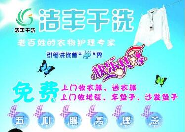 家庭婦女開一家干洗店掙錢嗎毛利有多大