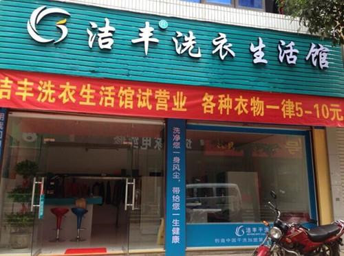 安達市開洗衣店一年能掙多少錢