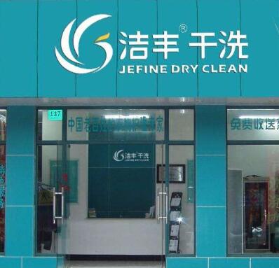 投資大型的洗衣店設備多少錢