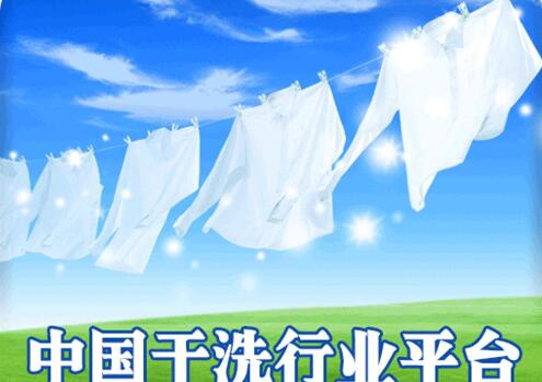 如今開干洗店的成本是多少錢?幾萬開店