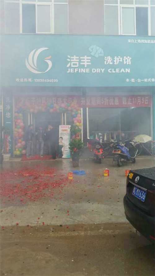 在長(zhǎng)沙開一家干洗店需多少錢