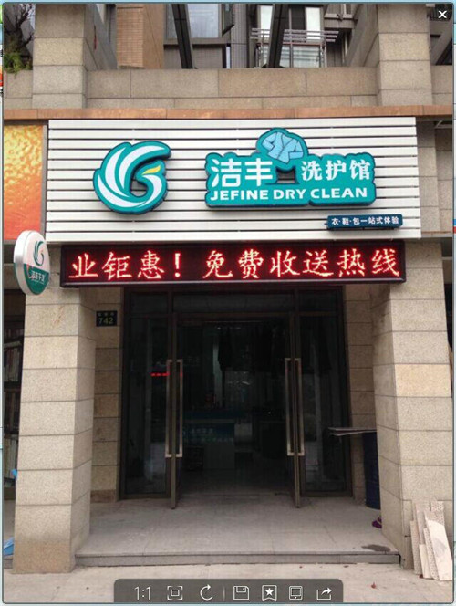 經(jīng)營(yíng)開(kāi)干洗店得多少費(fèi)用