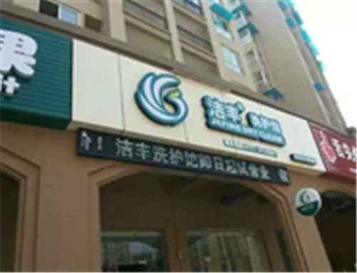 在2018開干洗店的利潤如何