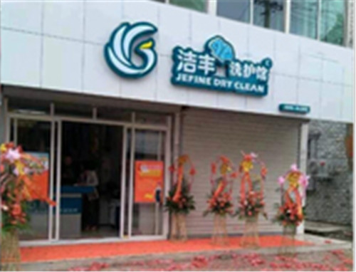 投資開個洗衣店掙錢嗎?經(jīng)營收益多少