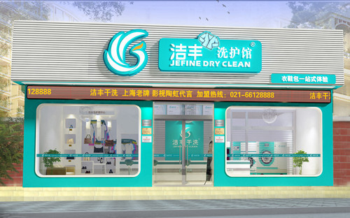 小縣城開洗衣店成本要花多少