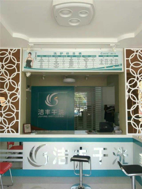 一家中型加盟干洗店多少錢