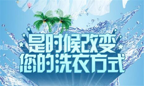 干洗加盟店好品牌怎么選擇