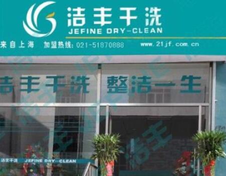 小型的干洗店利潤多少