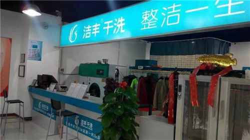 開(kāi)一家干洗店的成本計(jì)算大概多少