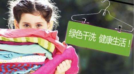 潔豐干洗店加盟連鎖有特殊優(yōu)勢(shì)嗎