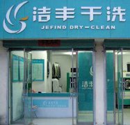 品牌開干洗店裝修有什么要求