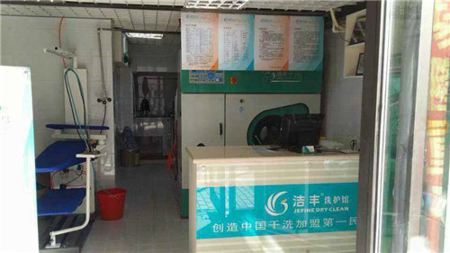 加盟開個(gè)一般的干洗店要多少錢?幾萬元開店