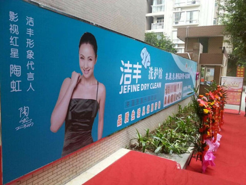 干洗店加盟形式投資哪家好