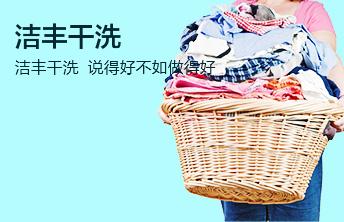 綿陽投資干洗有多大利潤呢
