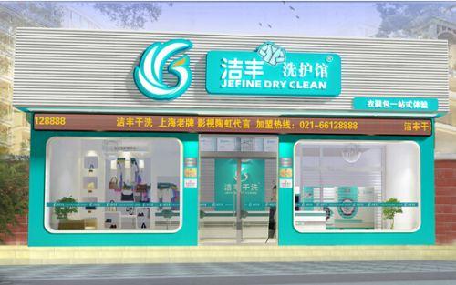 干洗店投資沒有經(jīng)驗(yàn)怎么開店