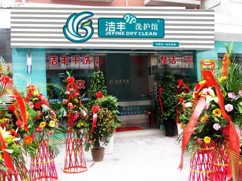 洗衣店加盟品牌優(yōu)勢明顯嗎