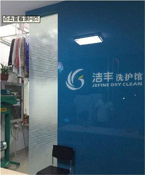 經營開干洗店利潤穩(wěn)不穩(wěn)定啊