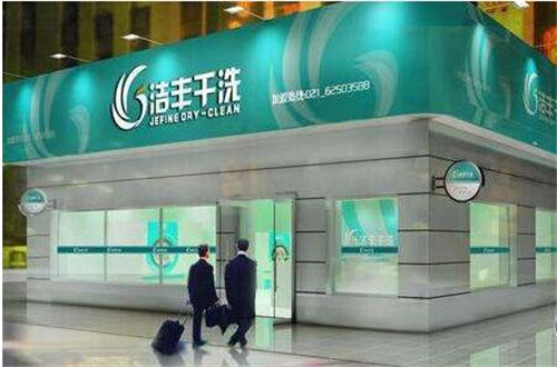 在街區(qū)開個干洗店利潤如何