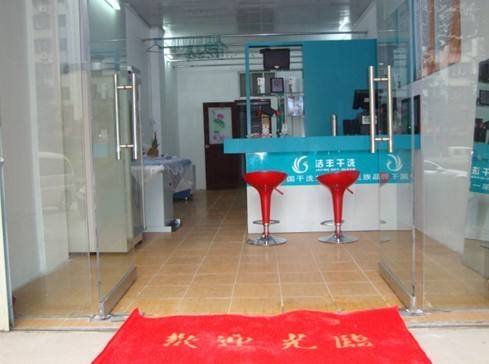 加盟開個(gè)中型干洗店一年掙多少錢